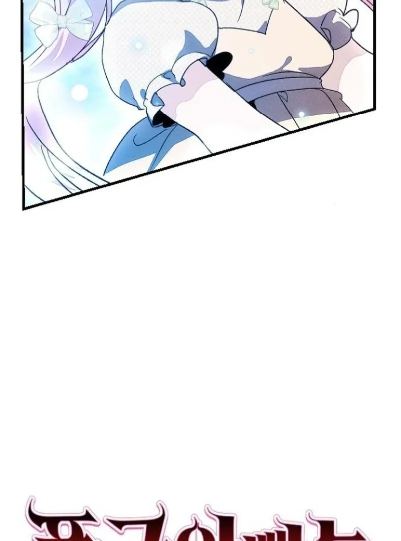 Read I Will Protect My Tyrant Dad! chapter 35 image 6 on Lezhin