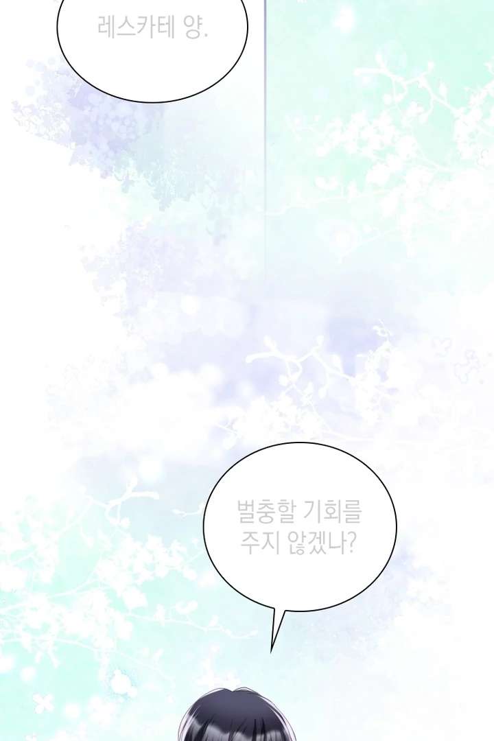 Read I Will Protect The Duke This Time chapter 39 image 102 on Lezhin