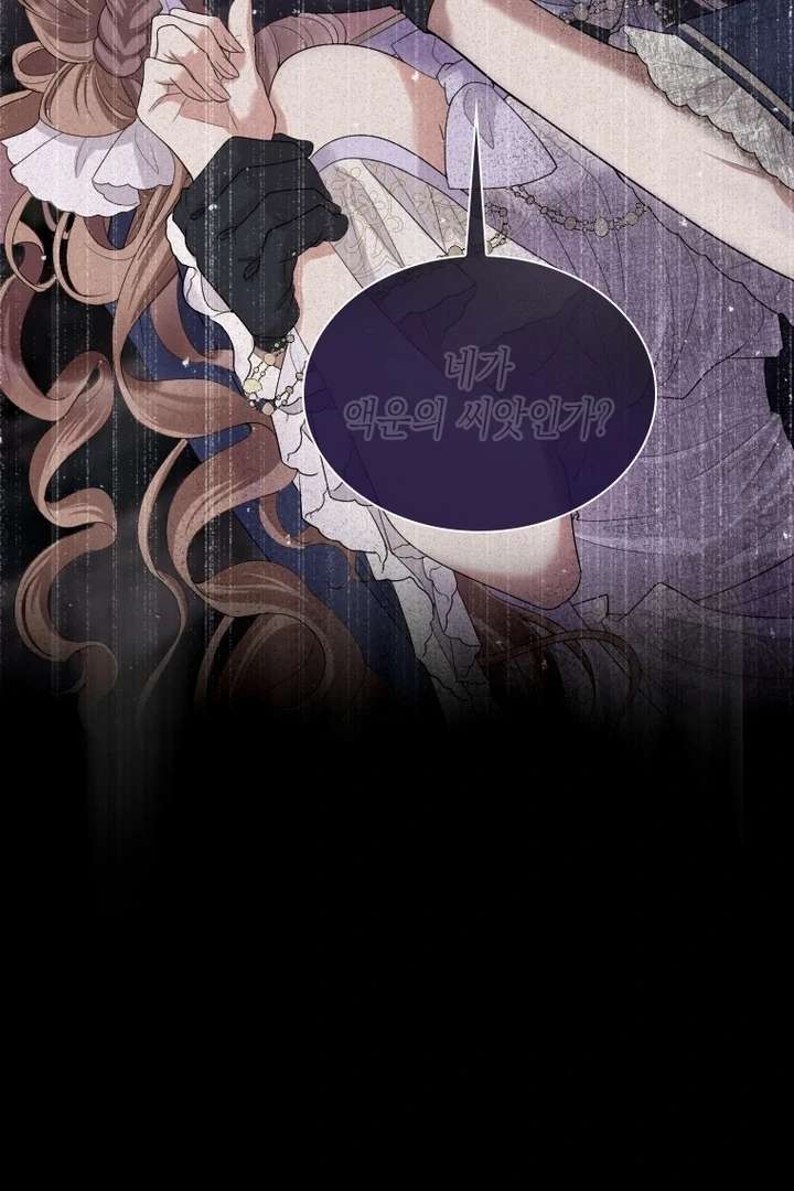 Read I Will Protect The Duke This Time chapter 39 image 110 on Lezhin