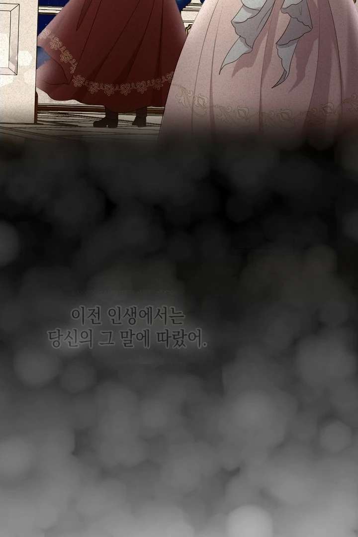 Read I Will Protect The Duke This Time chapter 39 image 94 on Lezhin