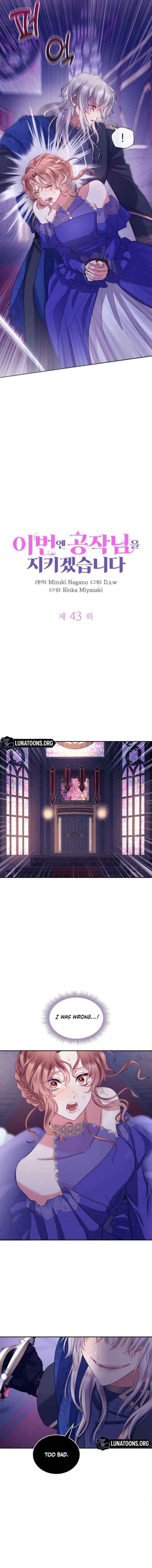 Read I Will Protect The Duke This Time chapter 43 image 2 on Lezhin