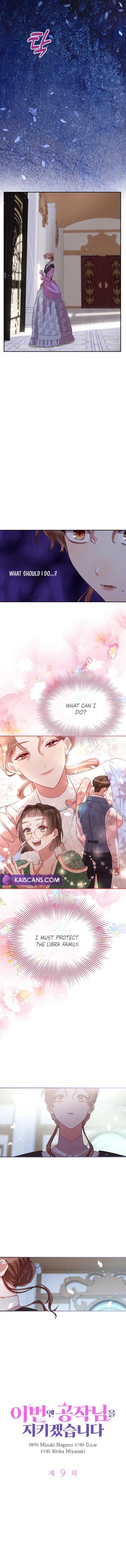 Read I Will Protect The Duke This Time chapter 9 image 6 on Lezhin