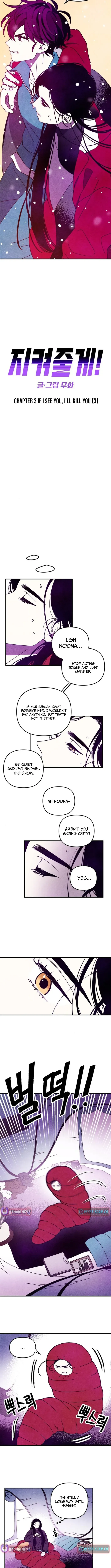Read I Will Protect You! chapter 3 image 2 on Lezhin