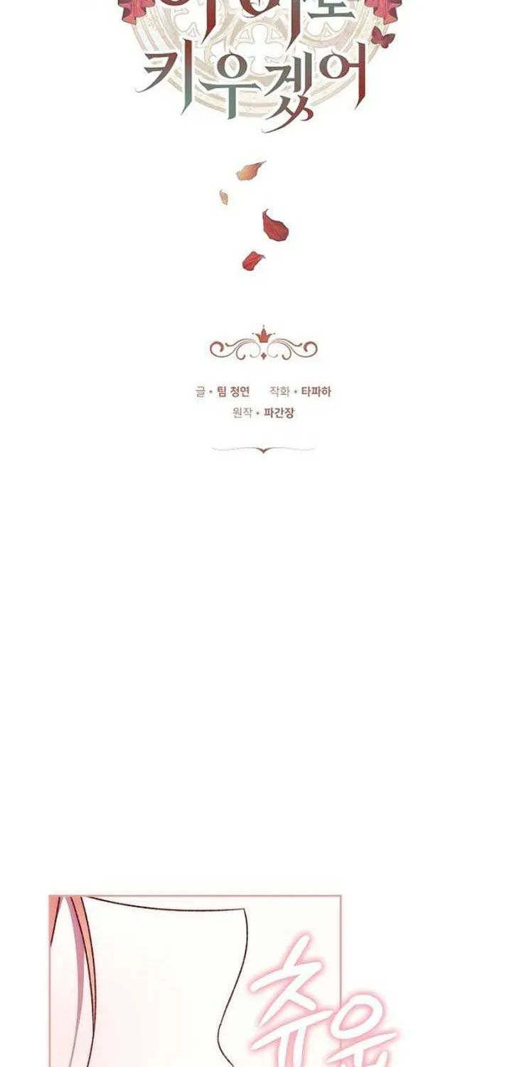 I Will Raise My Child As Another Man’s Chapter 39 page 4 - 