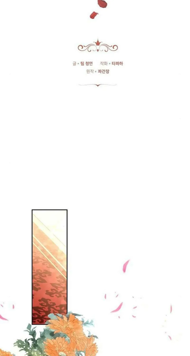 I Will Raise This Boy as Another Man's Child Chapter 21 page 42 - 
