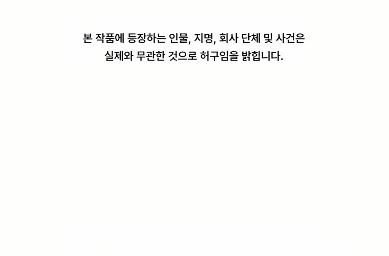 I Will Raise This Family Up Chapter 12 page 114 - 
