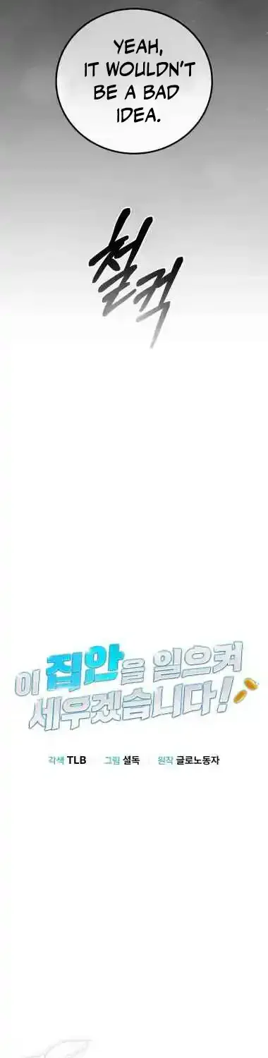 I Will Raise This Family Up Chapter 18 page 14 - 