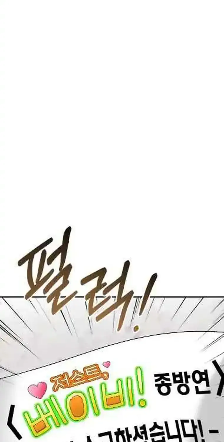 I Will Raise This Family Up Chapter 21 page 62 - 