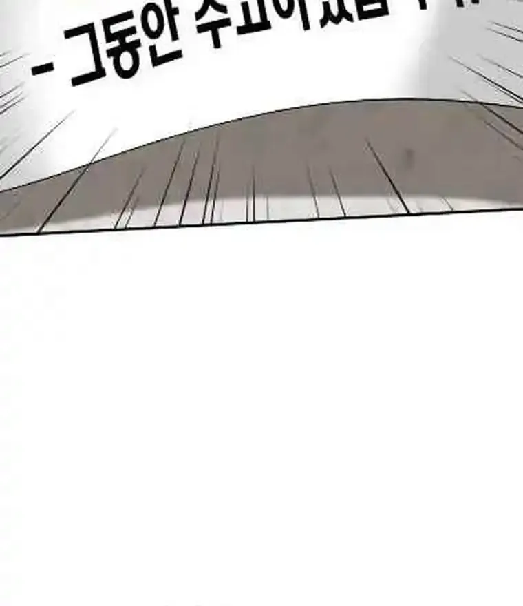 I Will Raise This Family Up Chapter 21 page 63 - 