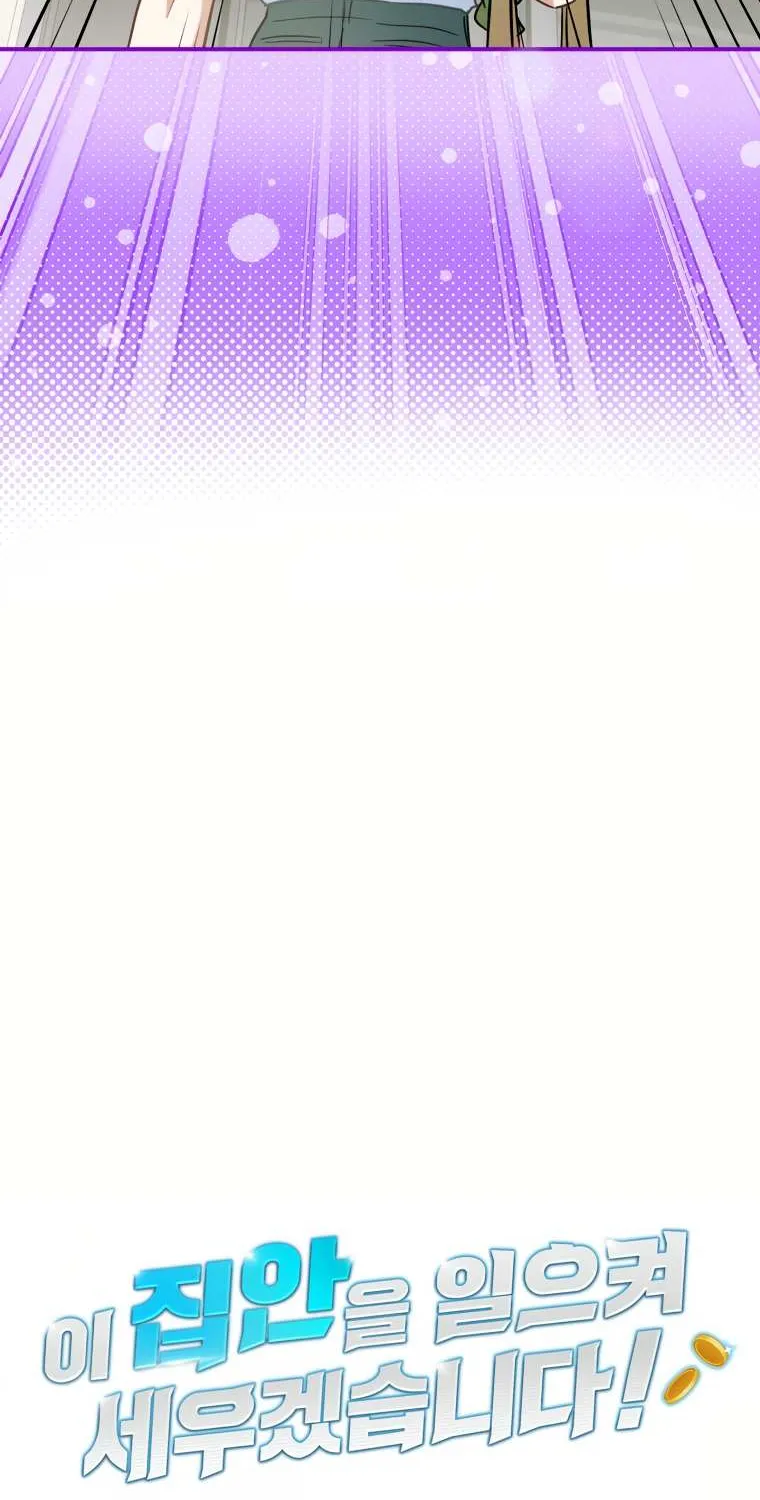 I Will Raise This Family Up Chapter 4 page 11 - 