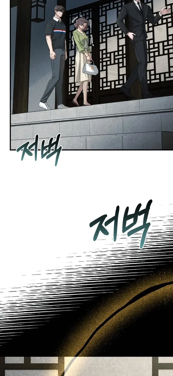 I Will Remarry the Ex-Husband I Killed Chapter 1 page 23 - 
