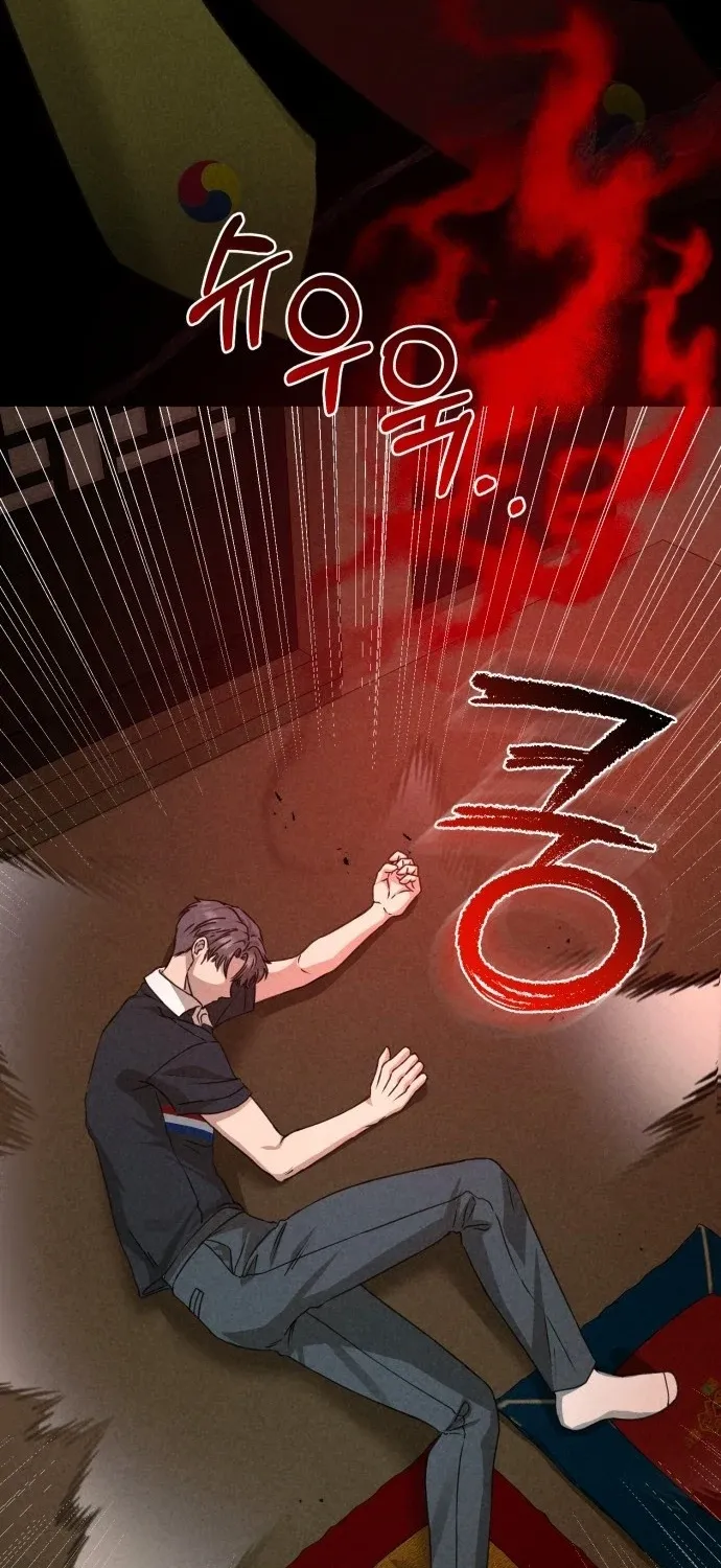 I Will Remarry the Ex-Husband I Killed Chapter 1 page 77 - 