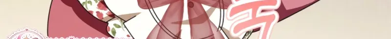 Read I will save my father chapter 28 image 84 on Lezhin