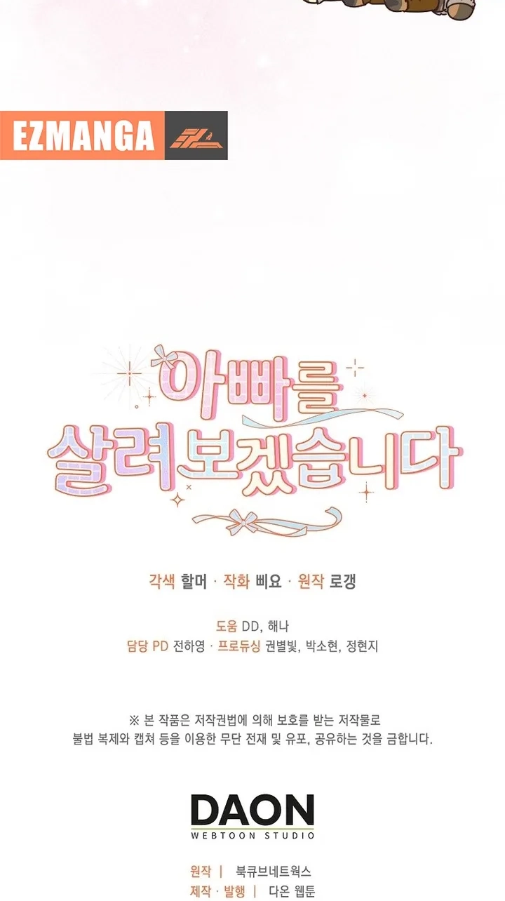 Read I will save my father chapter 34 image 97 on Lezhin