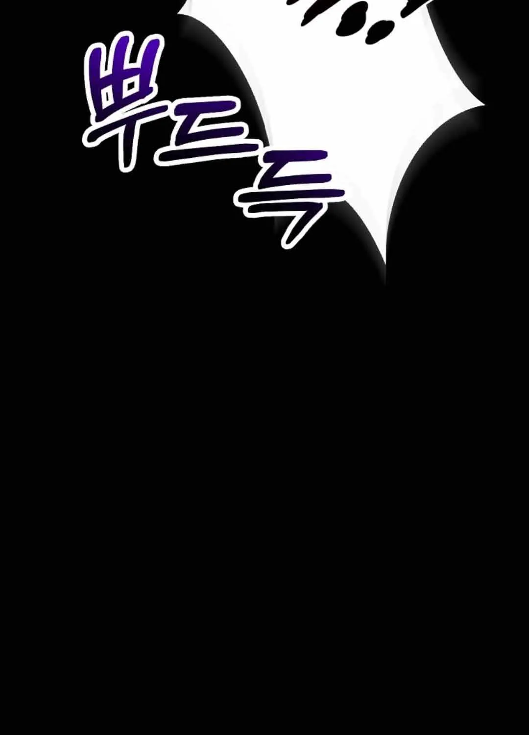 I Will Take The Duchy From Today Chapter 1 page 54 - 