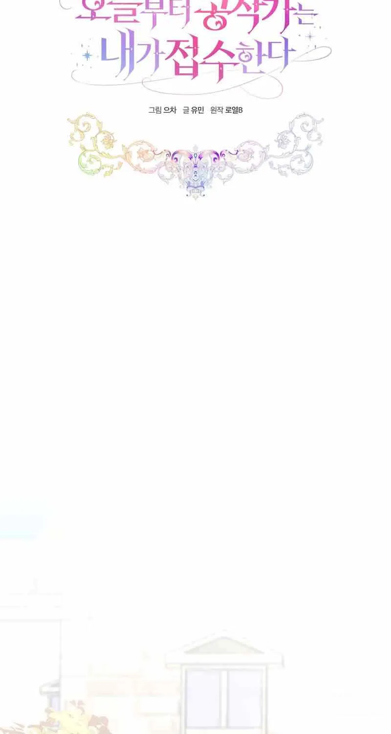 I Will Take The Duchy From Today Chapter 22 page 30 - 