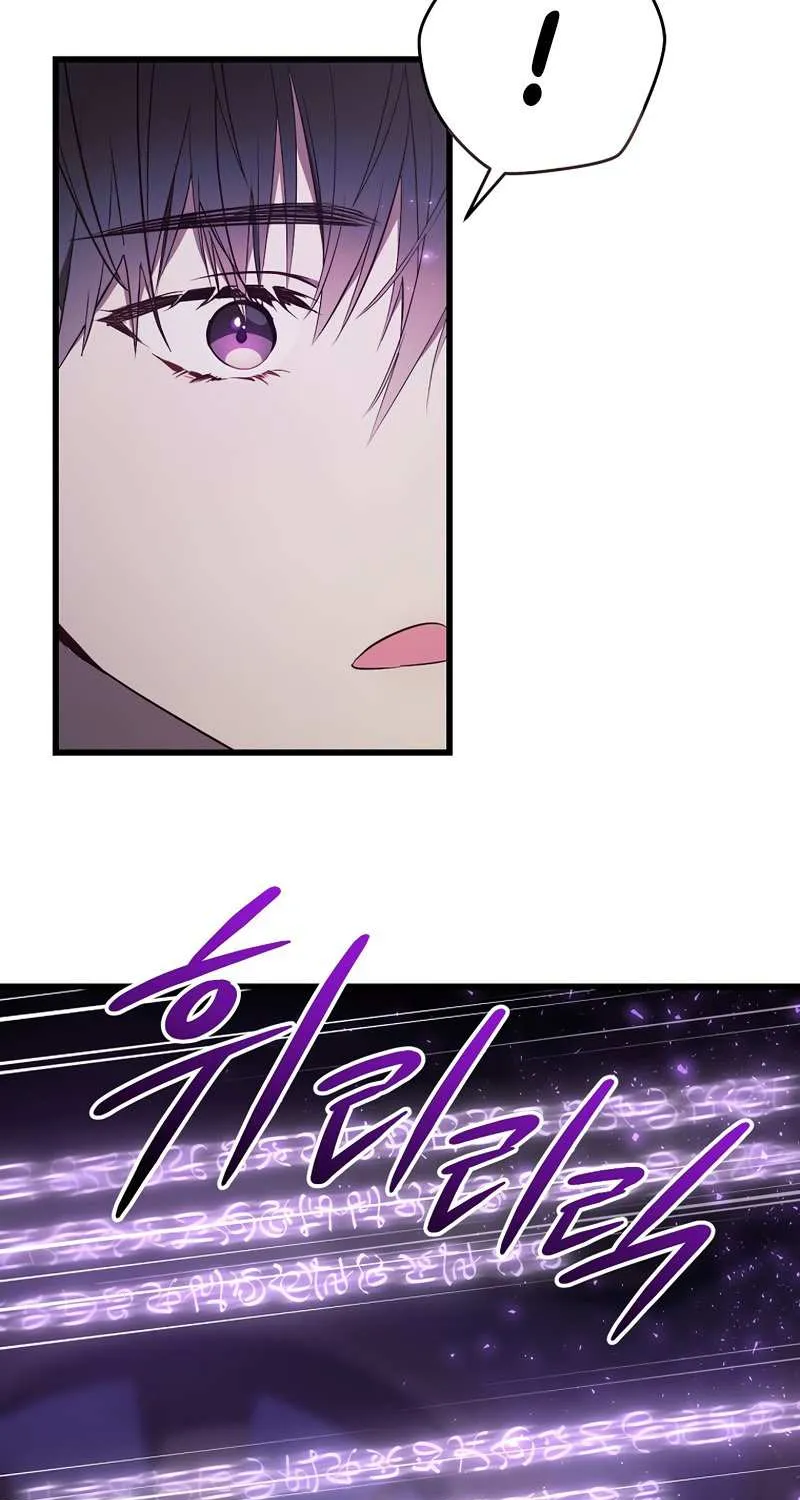 I Will Take The Duchy From Today Chapter 27 page 70 - 