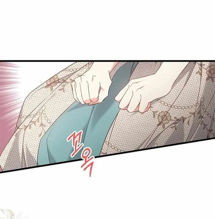 I Will Take The Duchy From Today Chapter 41 page 46 - 