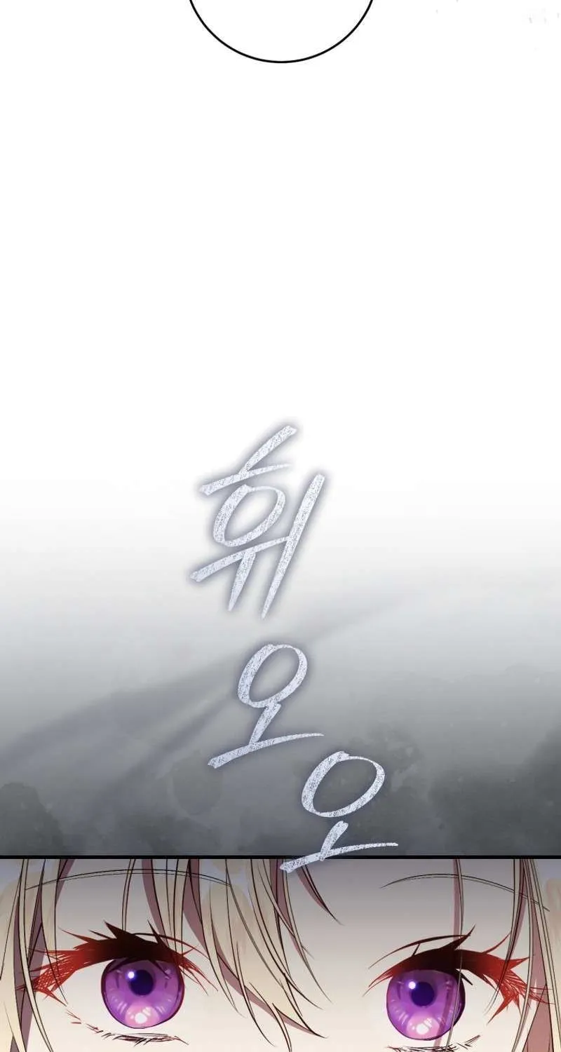 I Will Take The Duchy From Today Chapter 62 page 33 - 