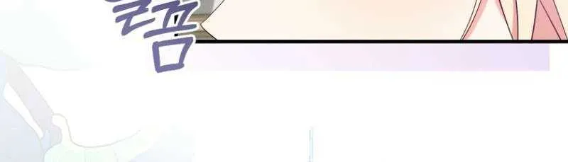I Will Take The Duchy From Today Chapter 65 page 37 - 