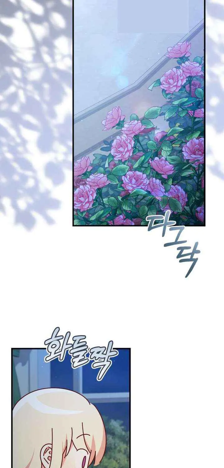 I Will Take The Duchy From Today Chapter 75 page 55 - 