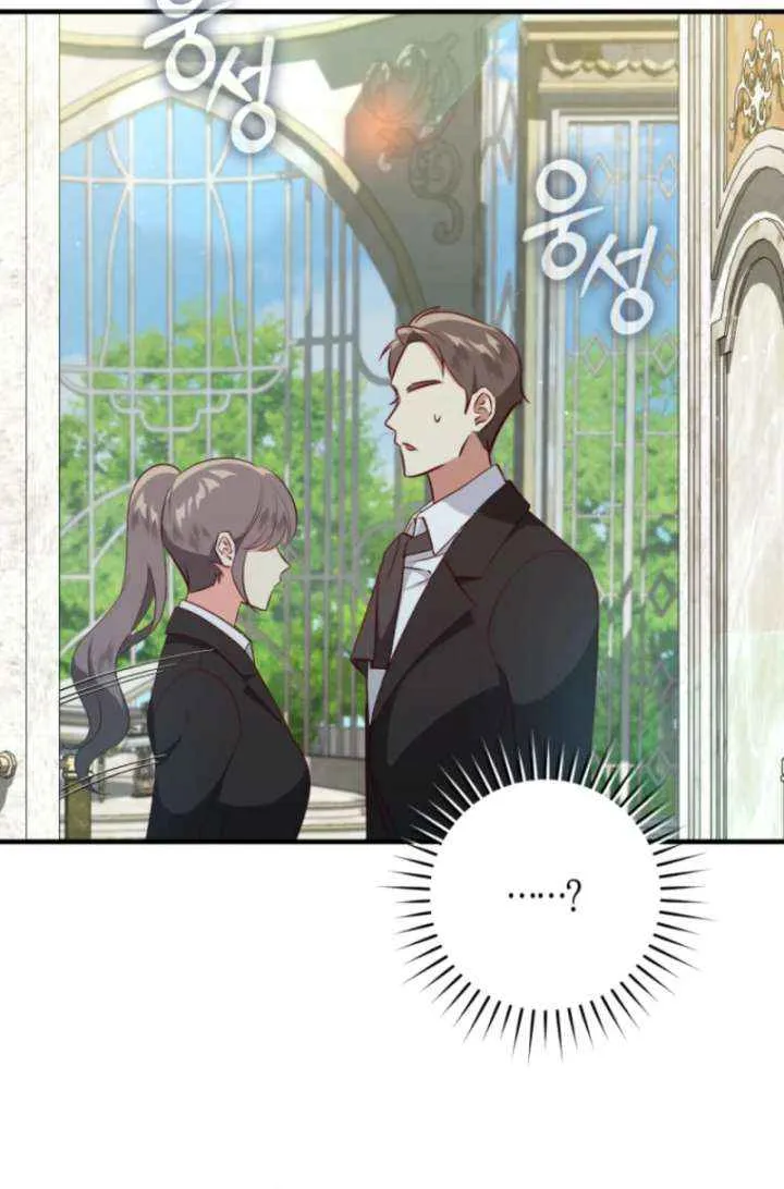 I Will Take The Duchy From Today Chapter 76 page 25 - 