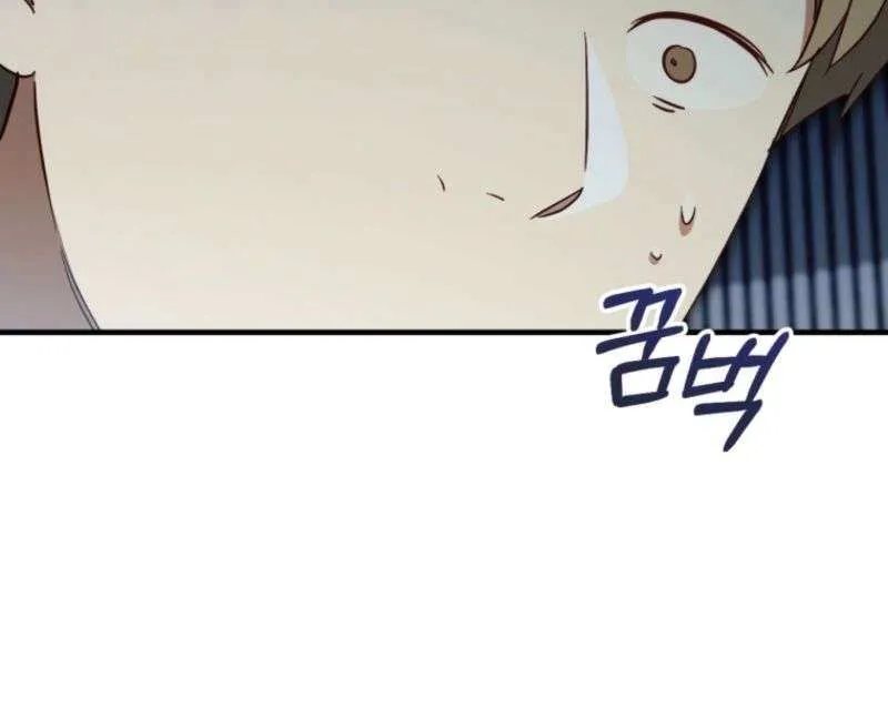 I Will Take The Duchy From Today Chapter 83 page 69 - 