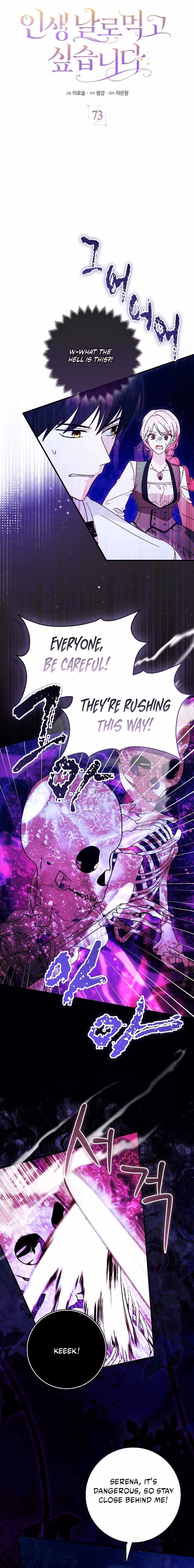 I Will Take the Easy Way Out Chapter 73 page 8 - 
