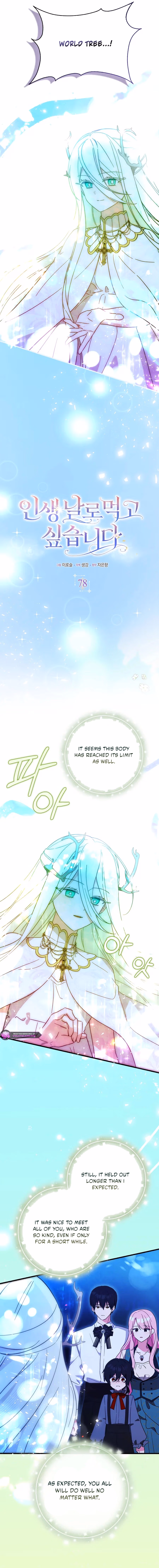 I Will Take the Easy Way Out Chapter 78 page 5 - 