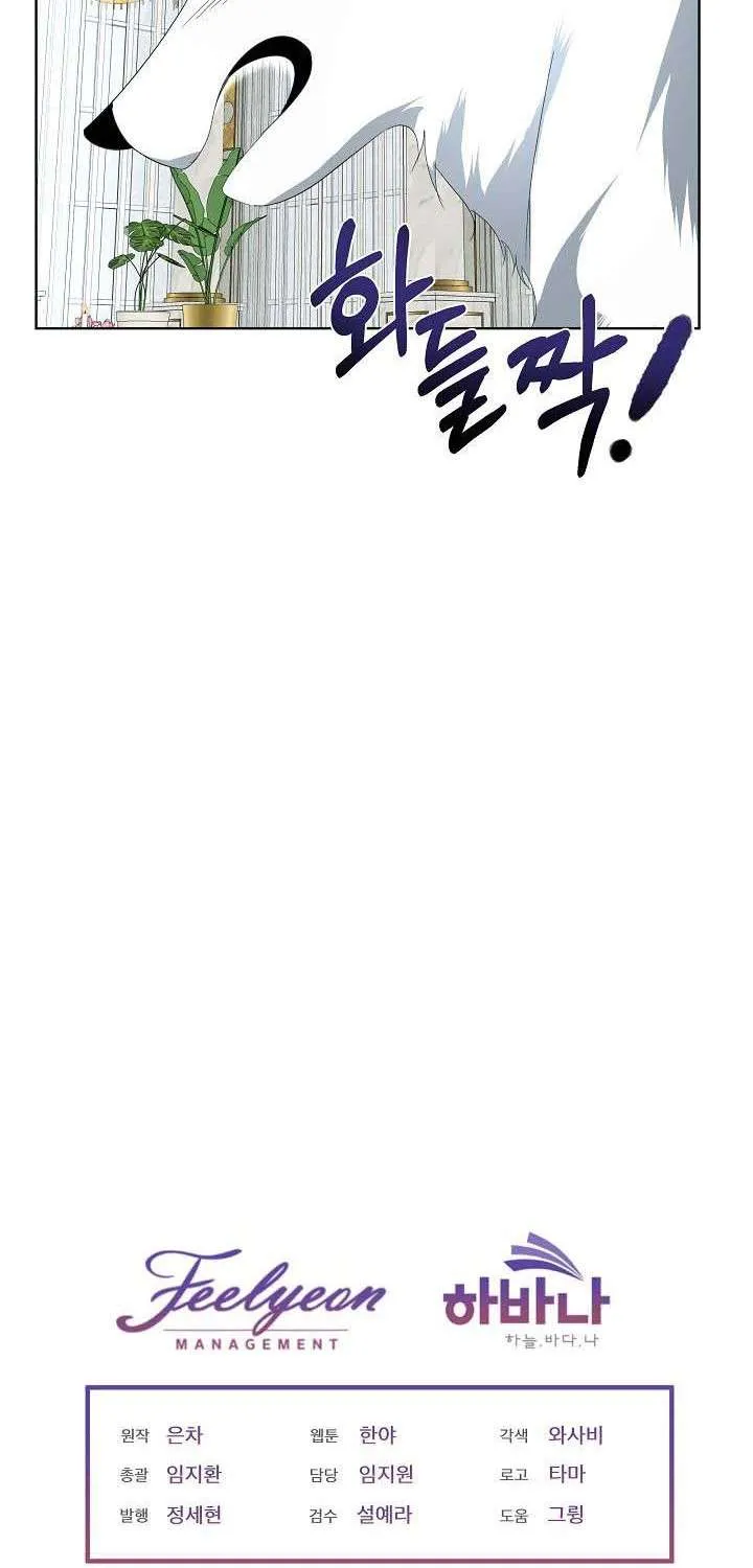 I will temporarily protect the male lead Chapter 12 page 89 - 