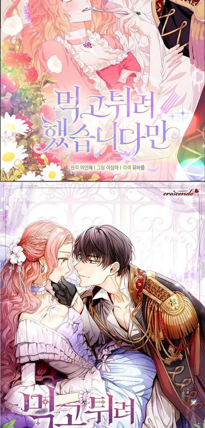 I will temporarily protect the male lead Chapter 17 page 99 - 