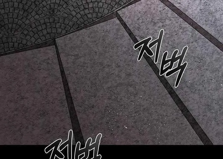 I will temporarily protect the male lead Chapter 2 page 4 - 