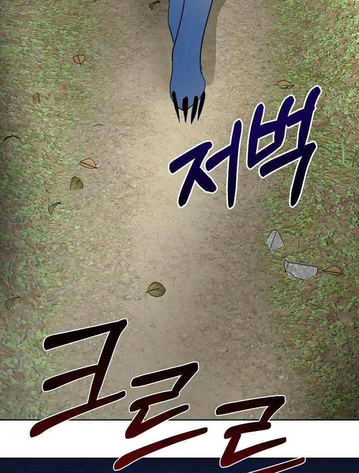 I will temporarily protect the male lead Chapter 21 page 88 - 