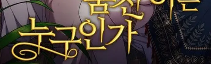 I will temporarily protect the male lead Chapter 23 page 76 - 