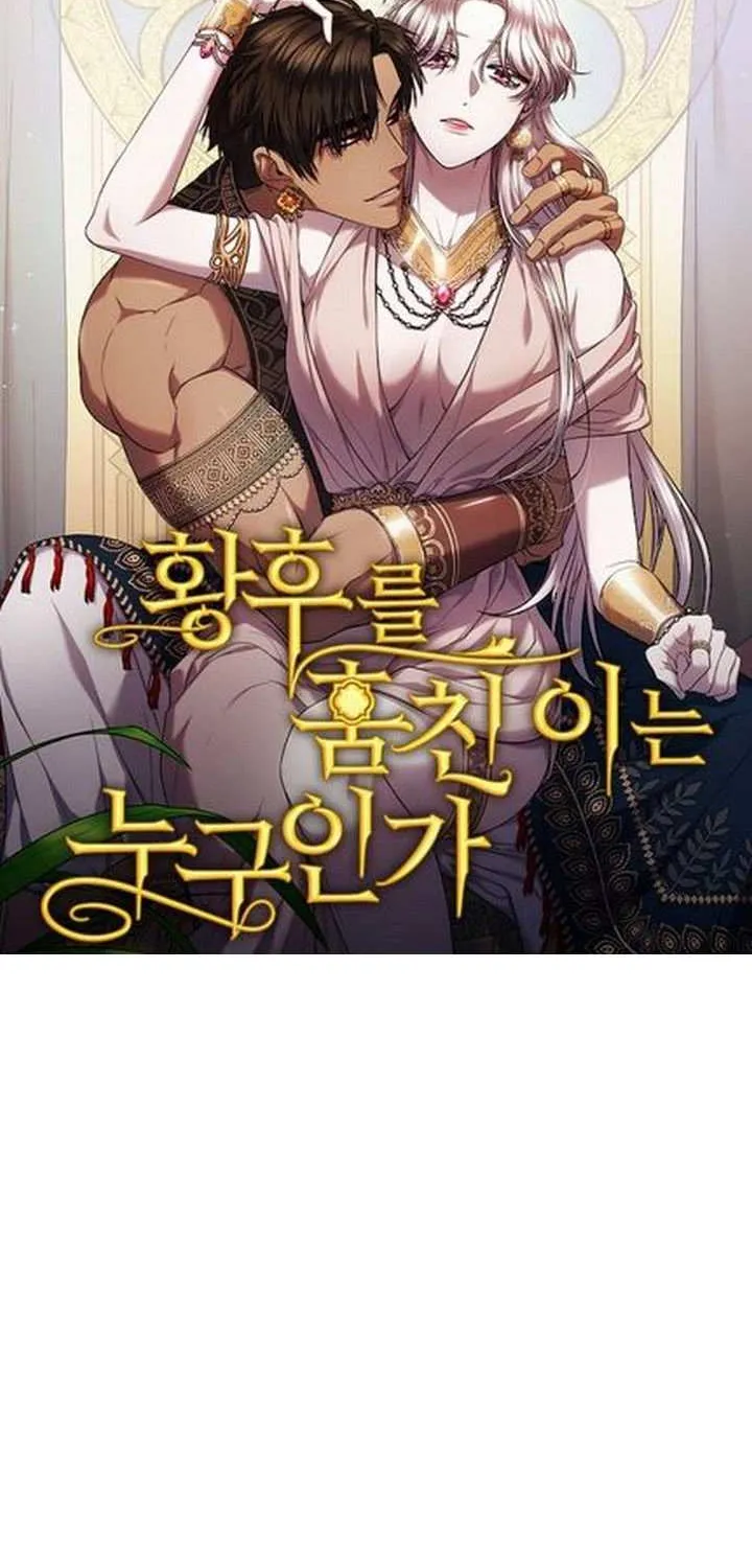I will temporarily protect the male lead Chapter 24 page 2 - 