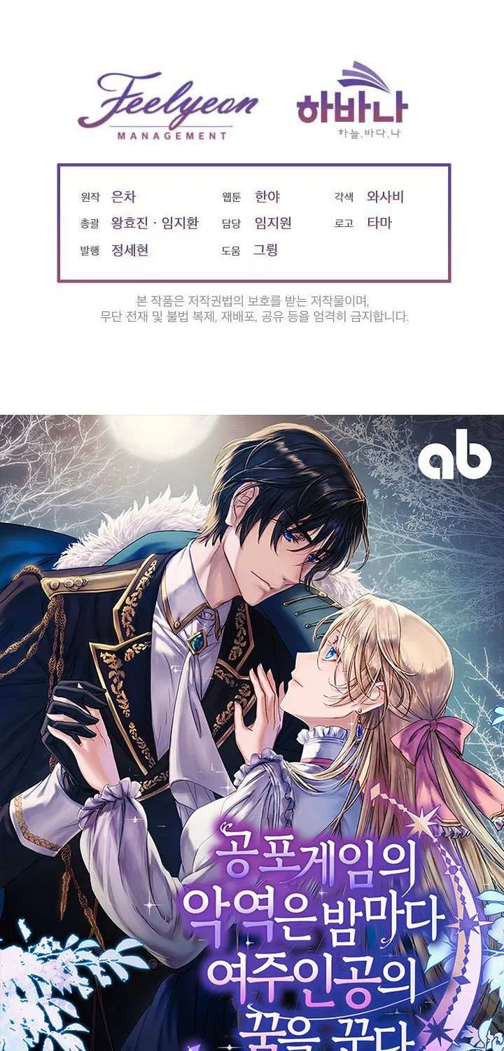 I will temporarily protect the male lead Chapter 25 page 110 - 
