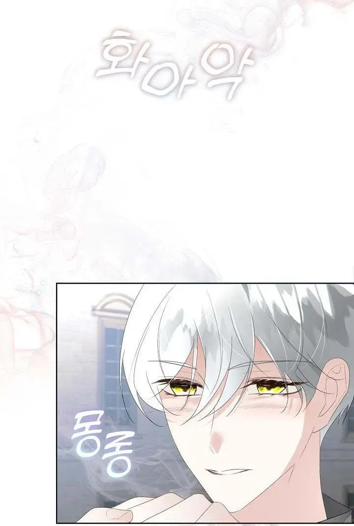 I will temporarily protect the male lead Chapter 31 page 60 - 