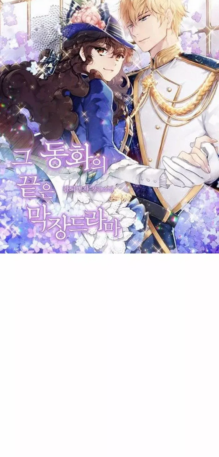 I will temporarily protect the male lead Chapter 34 page 3 - 