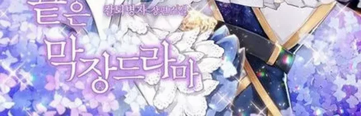 I will temporarily protect the male lead Chapter 34 page 85 - 
