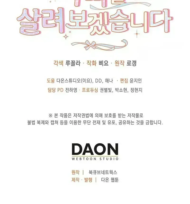 Read I Will Try to Save My Dad chapter 1.6 image 95 on Lezhin