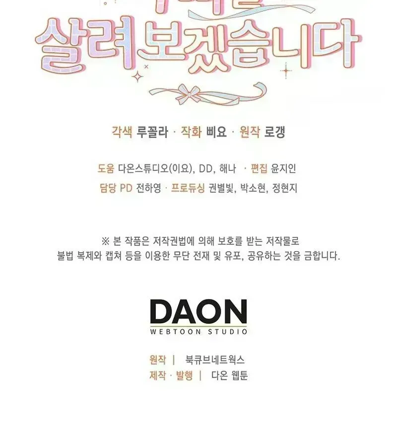 Read I Will Try to Save My Dad chapter 1.8 image 95 on Lezhin
