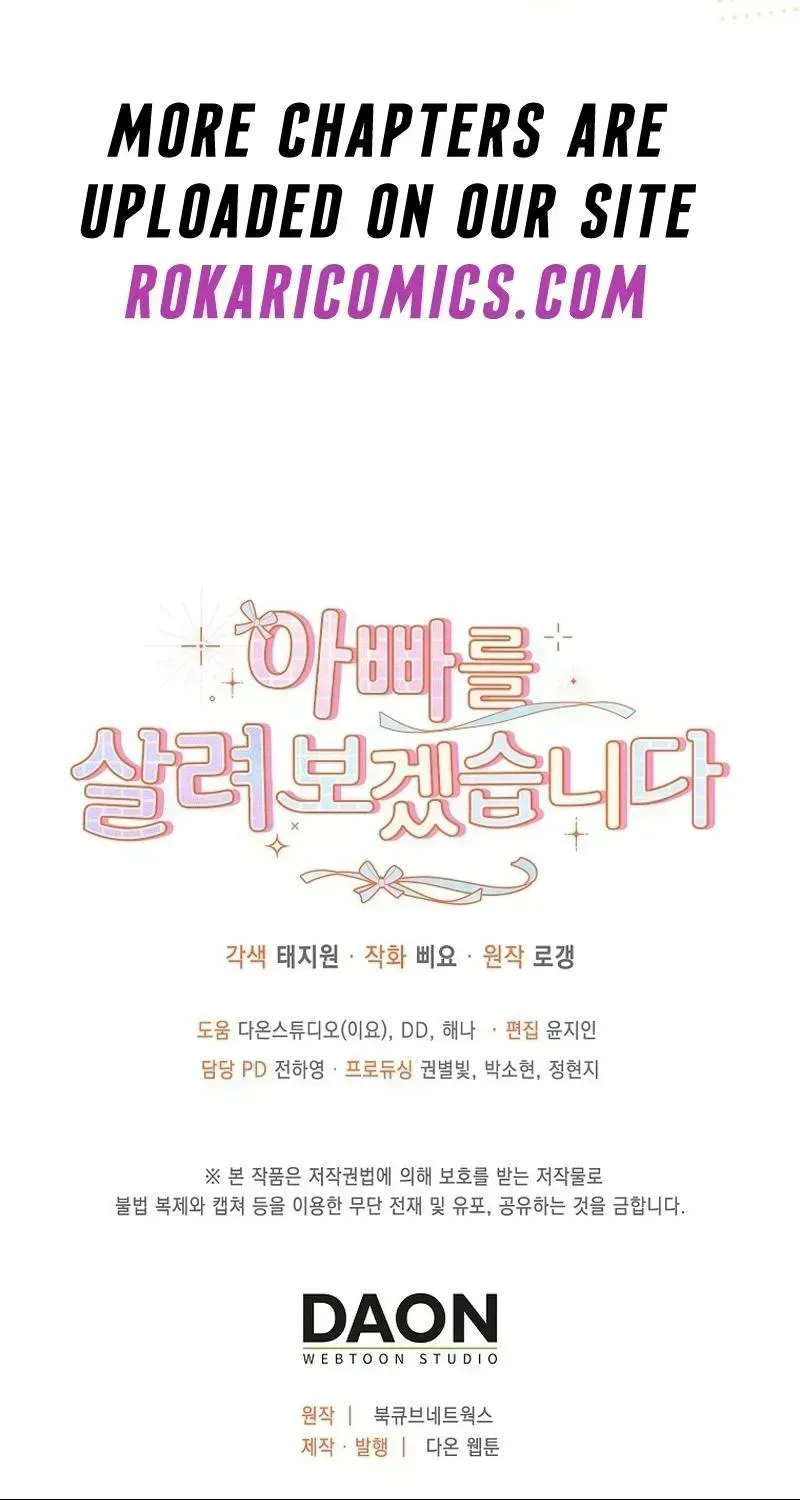 Read I Will Try to Save My Dad chapter 2.2 image 116 on Lezhin