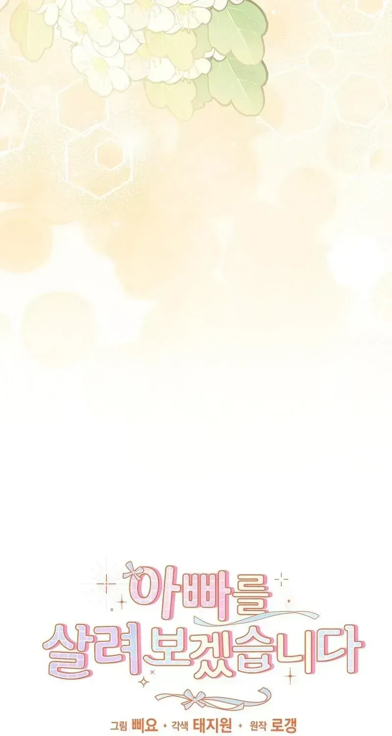 Read I Will Try to Save My Dad chapter 2.2 image 21 on Lezhin