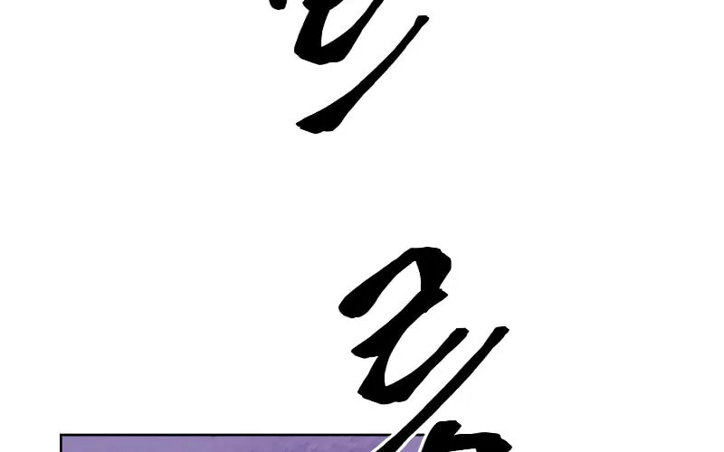 I Woke Up as the Villain Chapter 108 page 11 - 