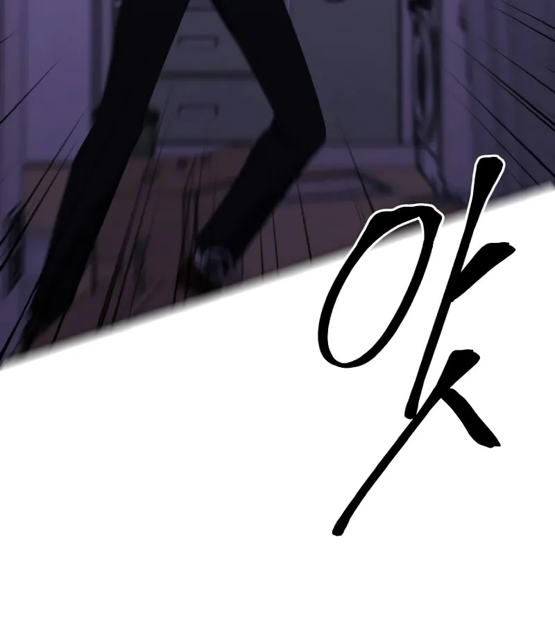 I Woke Up as the Villain Chapter 109 page 75 - 