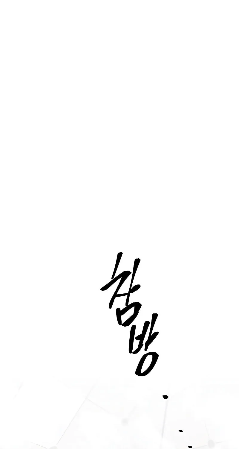 I Woke Up as the Villain Chapter 113 page 43 - 