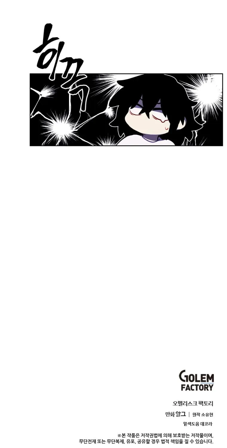 I Woke Up as the Villain Chapter 115 page 82 - 
