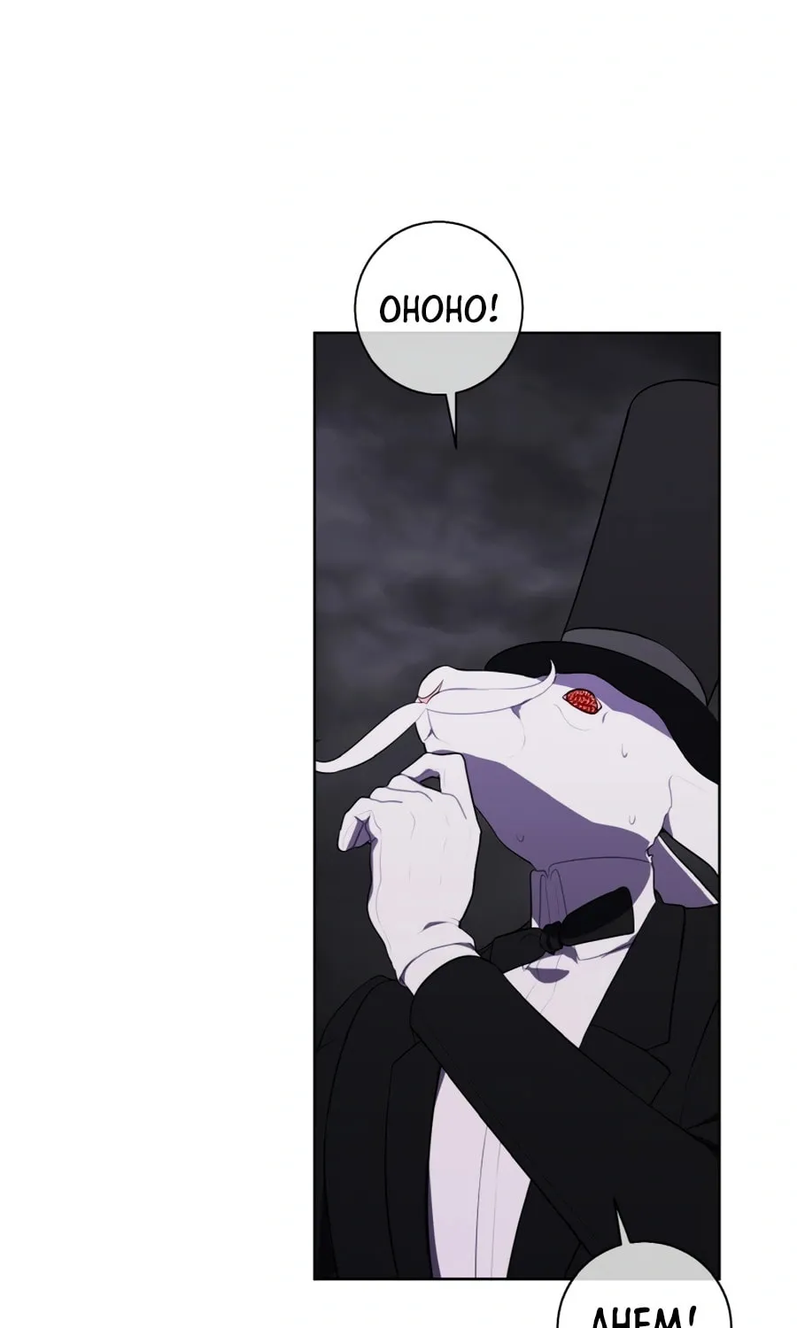 I Woke Up as the Villain Chapter 119 page 47 - 