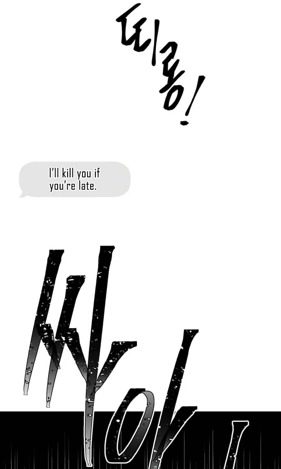 I Woke Up as the Villain Chapter 125 page 64 - 