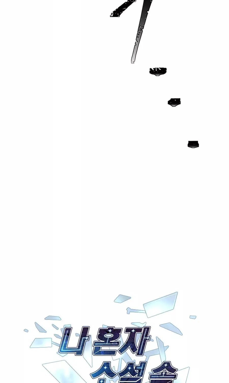 I Woke Up as the Villain Chapter 129 page 5 - 